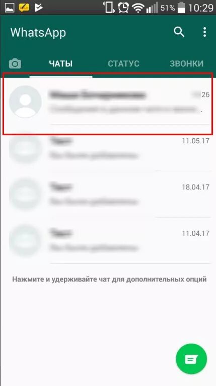 Хочу удалить ватсап. Как почистить ватсап на андроид. Очистка ватсап андроид. Как почистить вацап на андроиде. Как почистить память ватсап на андроид.