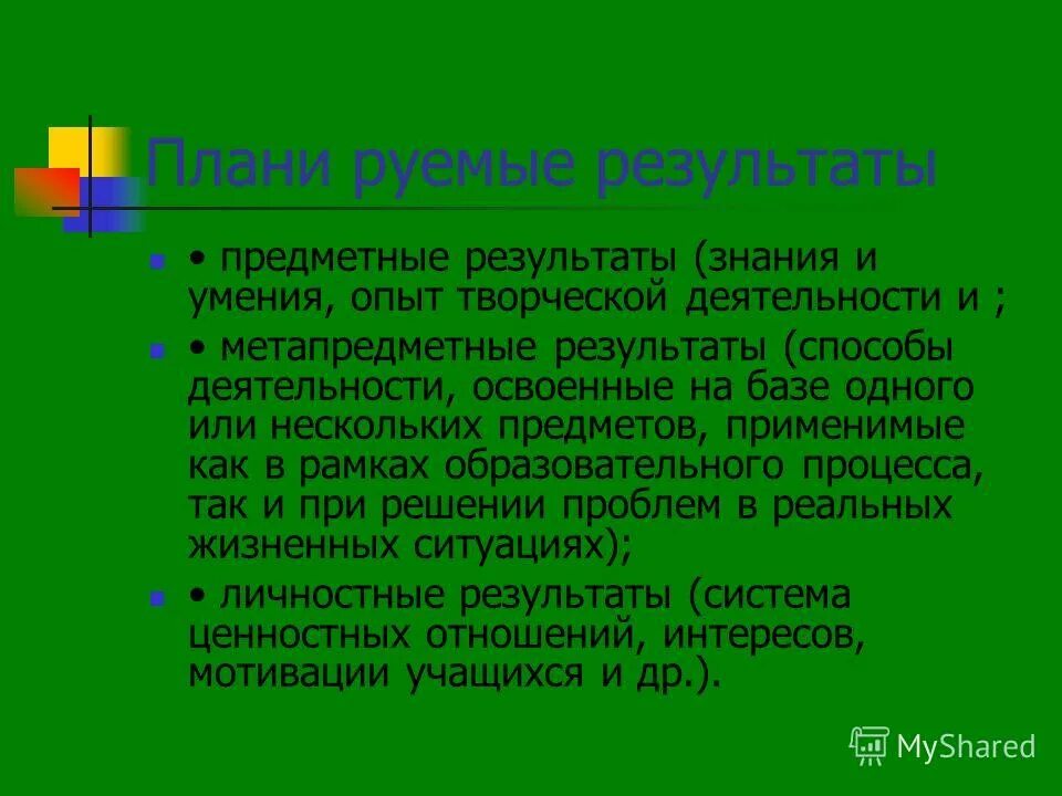 Навык опыт 6 букв. Навык опыт 6 букв