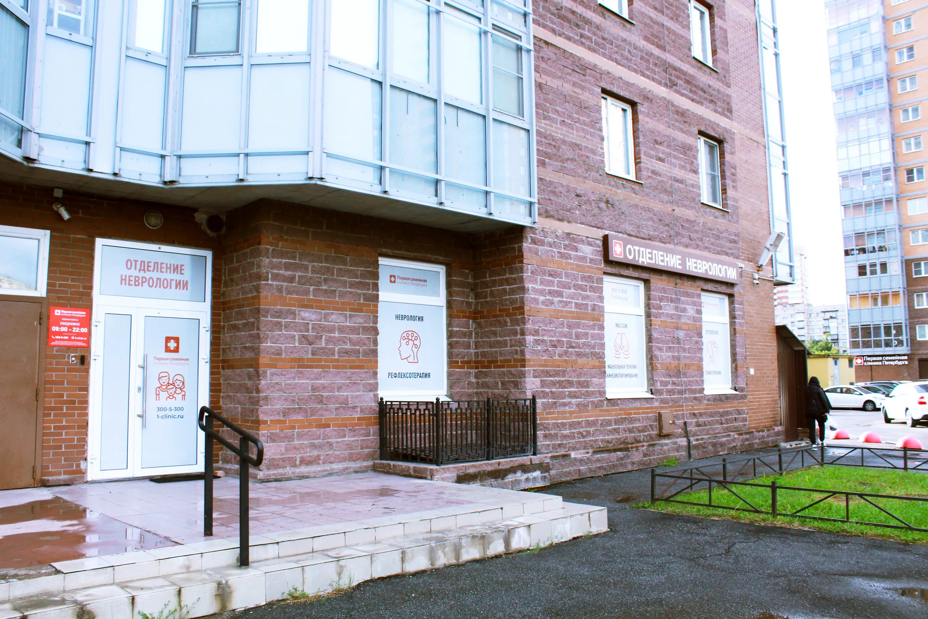 Доктрина клиника питер. Центр клинической неврологии. Доктрина питер неврологический центр. Клиника доктрина санкт-петербург. Неврология петербурга.