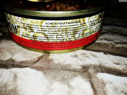 Рыбные консервы с перловкой