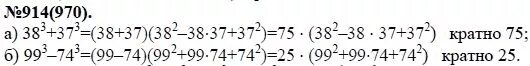 гдз по алгебре 7 класс макарычев 112. алгебра 7 класс номер 970. алгебра 8 класс макарычев номер 1035. возвести дробь в степень. алгебра 7 класс номер 970.