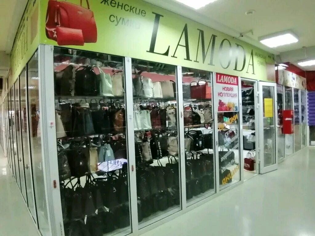 ламода сургут. пункт выдачи ламода в сургуте. мода лав. ленина 46 сургут ламода. ламода ульяновск.