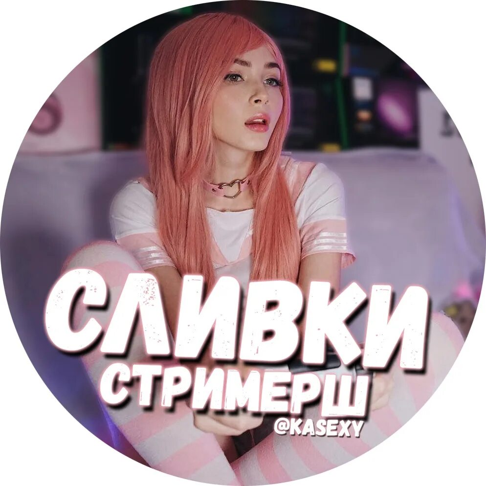 Дипфейки блогерш стримерш. Сливы популярных блогерш. слив известных блогерш. слив блогерш и тиктокерш. сливы блогерш и стримерш и тиктокерш.