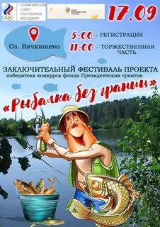 Игры без границ кто победит 29 сентября