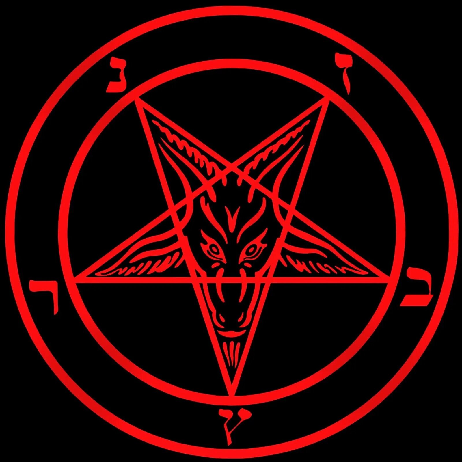 Знак пентакля. Пентаграмма Samael Lilith. Символ сатаны Бафомет. Бафомет Церковь сатаны. Бафомет Самаэль Лилит.