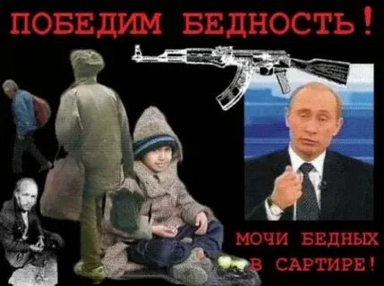 Мочь бедный