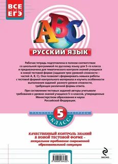 Русский язык рабочая учебник 7 класс