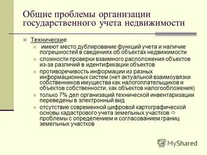 Проблемы участковых