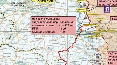 На купянском направлении январь 2024