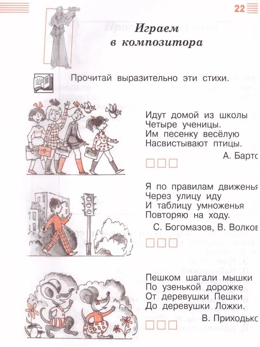 Конспект урок музыки 1 класс критская. Конспект урок музыки 1 класс критская. Музыка рабочая тетрадь 2 класс критская. Конспект урок музыки 1 класс критская. Рабочая тетрадь по музыке 2 класс.