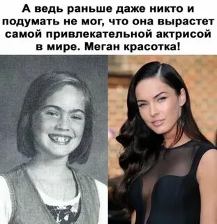 Сильно изменилась