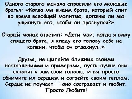 Короткий добрый поучительный
