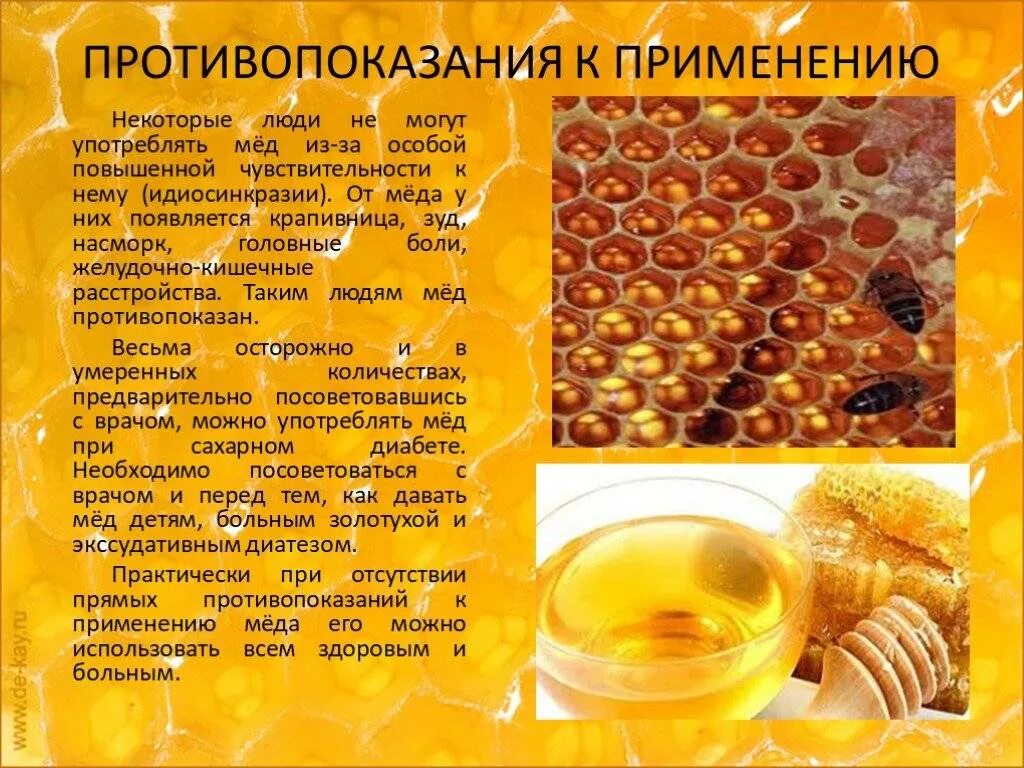 Как применять прополис. Продукты пчеловодства. пчелиный прополис лечебные. о целебных продуктах пчел. пчелы продукты пчеловодства.
