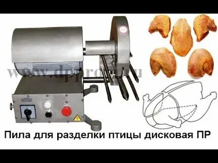 Тушка пилы