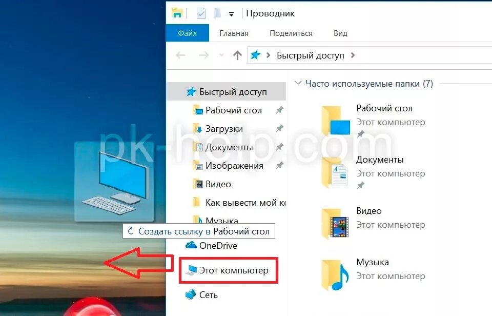 Мой компьютер Windows. Значок мой компьютер. Мой рабочий стол на компьютере. Значок мой компьютер на рабочий стол.