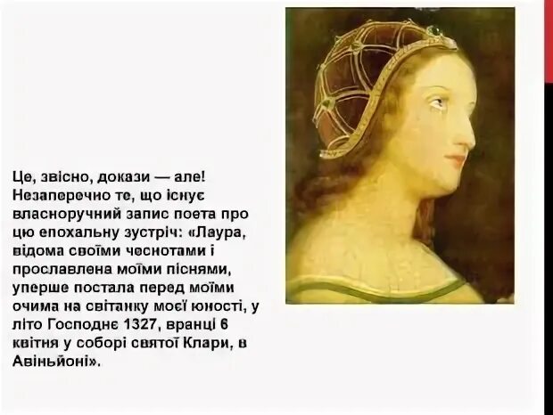 Дама сердца петрарки 5 букв сканворд