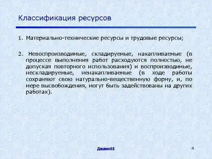 Материальной необходимостью