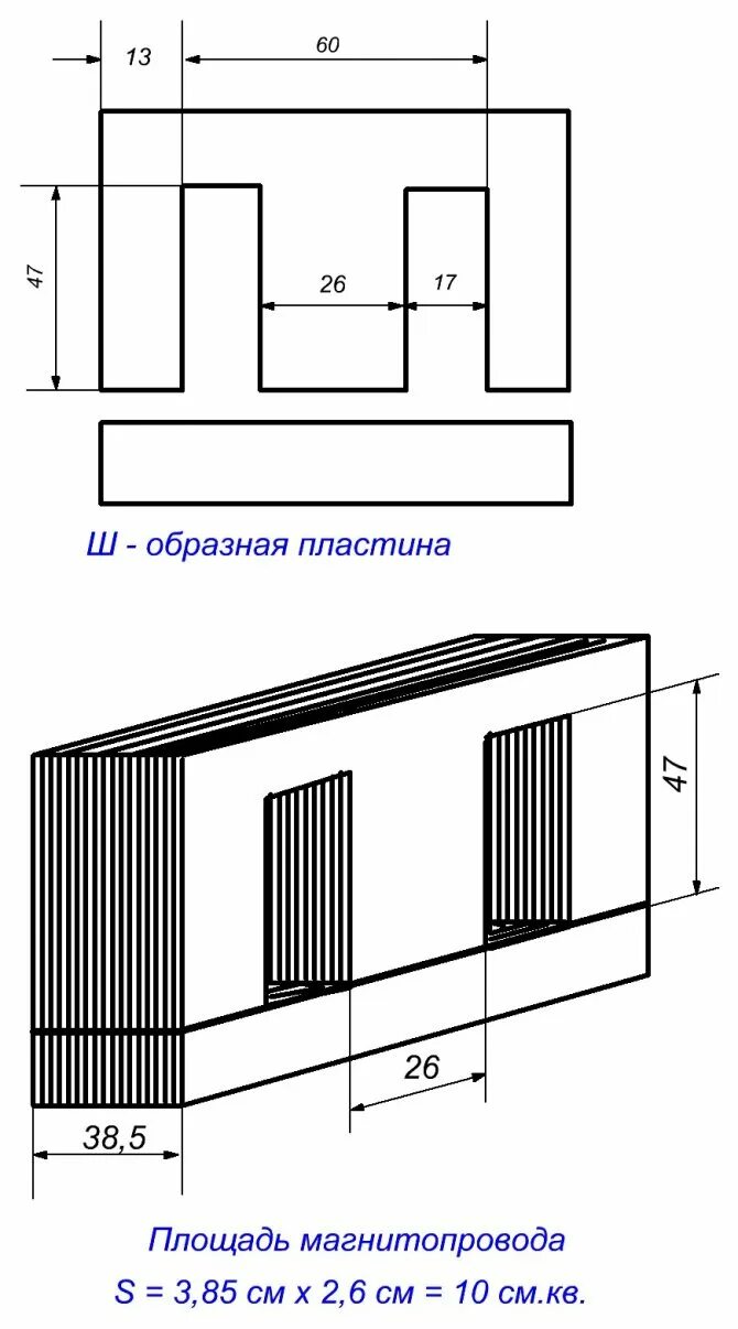 Расчет сечения трансформатора. Сечение сердечника и мощность трансформатора. Габаритная мощность магнитопровода трансформатора. Мощность сердечника трансформатора. Сечение сердечника трансформатора формула.