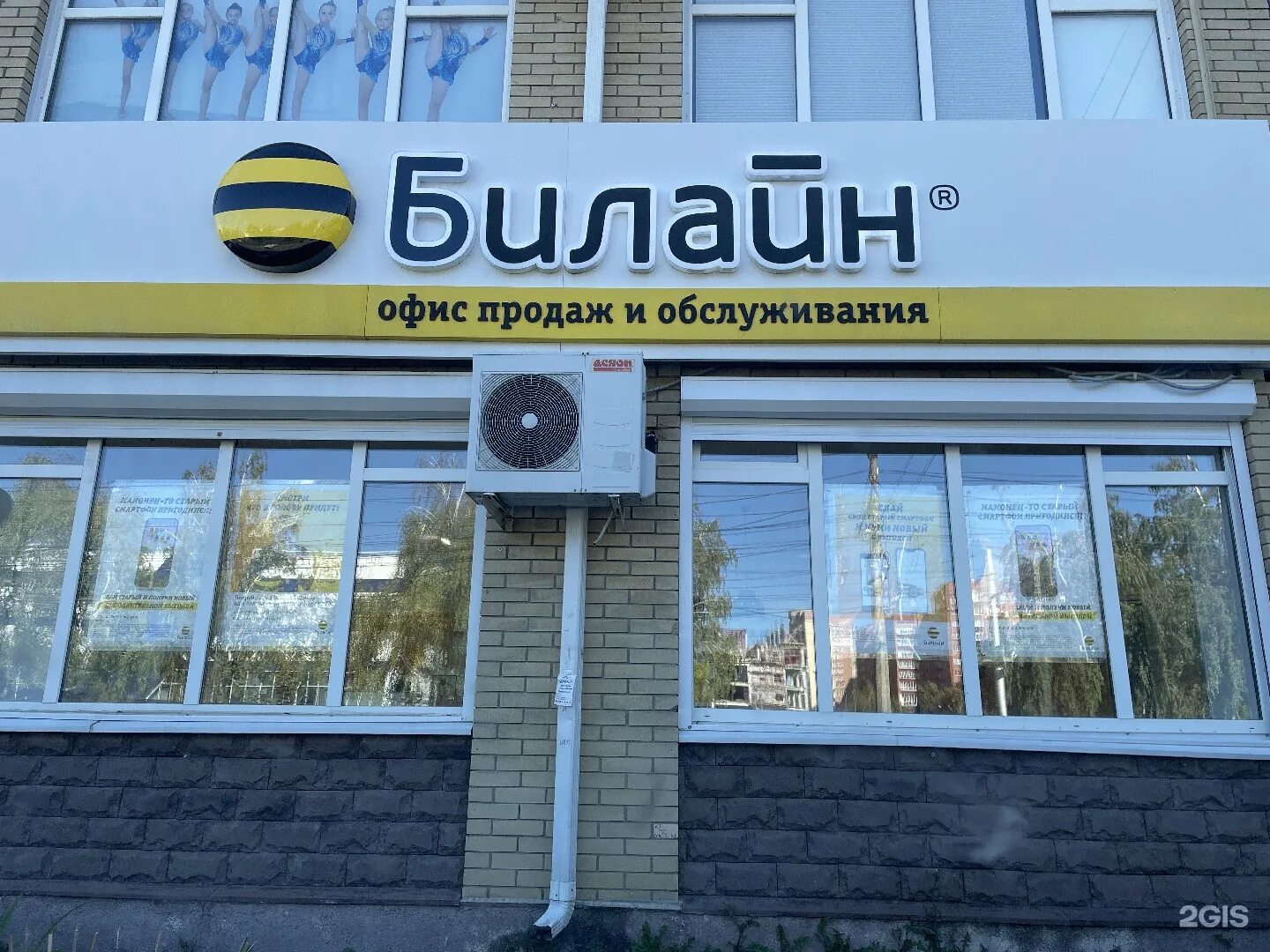 офис билайн. билайн на бульвар дмитрия донского. билайн адреса тюмень. улица ленина 52. билайн дата основания.