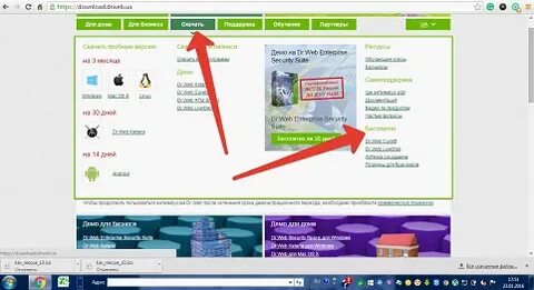 Бесплатная пробная версия антивируса доктор