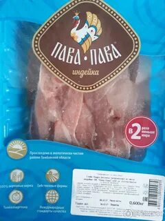 Пава пава отзывы