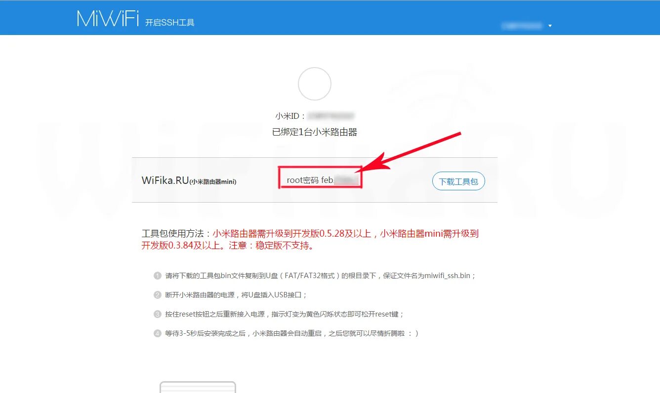 Как узнать пароль от wifi xiaomi. Пароль на роутере xiaomi. пароль от роутера xiaomi. пароль администратора xiaomi. xiaomi 4a роутер пароль администратора.
