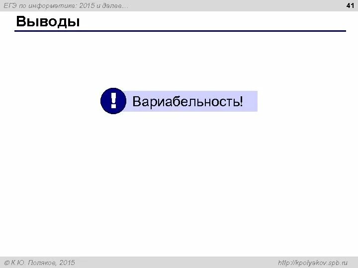 Kpolyakov ru информатика егэ. К Поляков СПБ ру. Kpolyakov ЕГЭ. Робот циклы с условием Поляков ответы. Kpolyakov робот ответы.