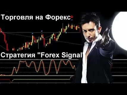 Форекс без стратегии