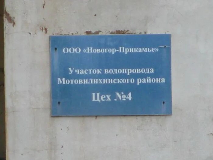 Ооо прикамье пермь. Революции 21 Пермь Новогор Прикамье. Ул революции 21а Пермь Новогор. Новогор Прикамье революции 21а. Революции 21а Пермь Новогор Прикамье на карте.