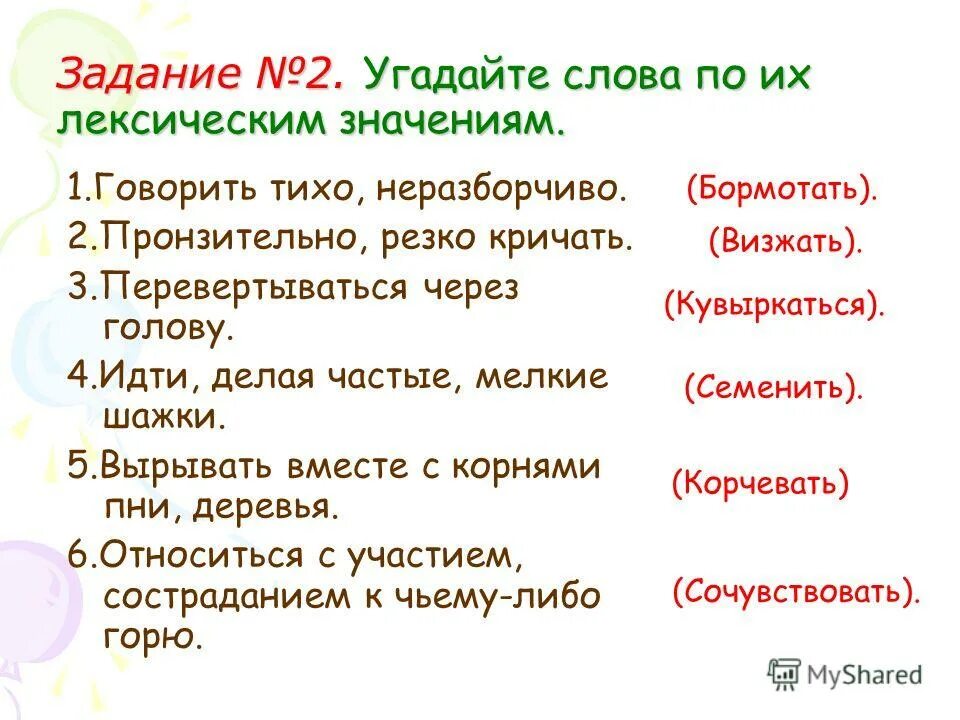 признаки лексического значения.