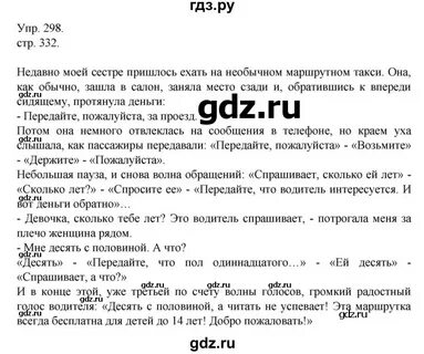 Русский язык 9 класс упражнение 295