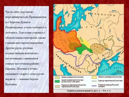 Империя славян