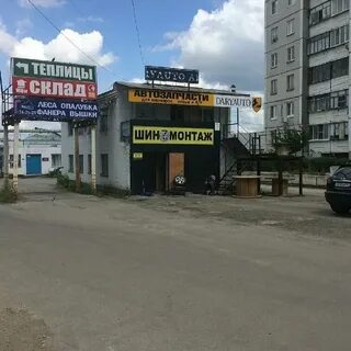 Шиномонтаж липецк адреса