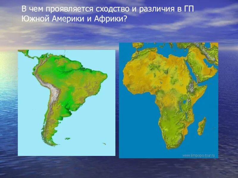 Сходство и различия южных материков. Тема Южная Америка. Сходства и различия материков Южная Америка и Африка. ГП Южной Америки. ФГП Южной Америки.