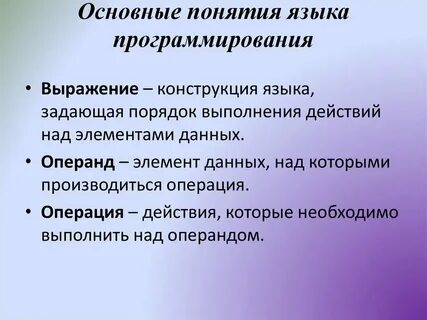 Большой язык термин