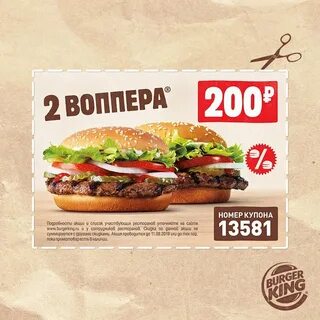 Акция 2 за 200