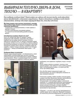 Входная дверь в квартиру как выбрать правильно