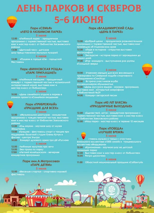 Праздники в июне ульяновск. Татарский праздник в ульяновске. Праздники в июне ульяновск. Праздники в июне ульяновск. Праздники в июне ульяновск.