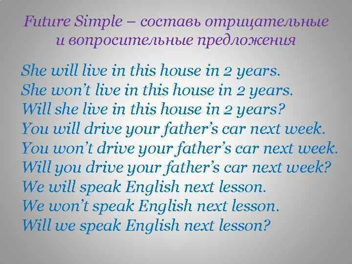 2 предложения в future simple. Future simple предложения. Future simple вопросительные предложения. Future simple предложения утвердительные вопросительные отрицательные. Future simple отрицательные предложения.