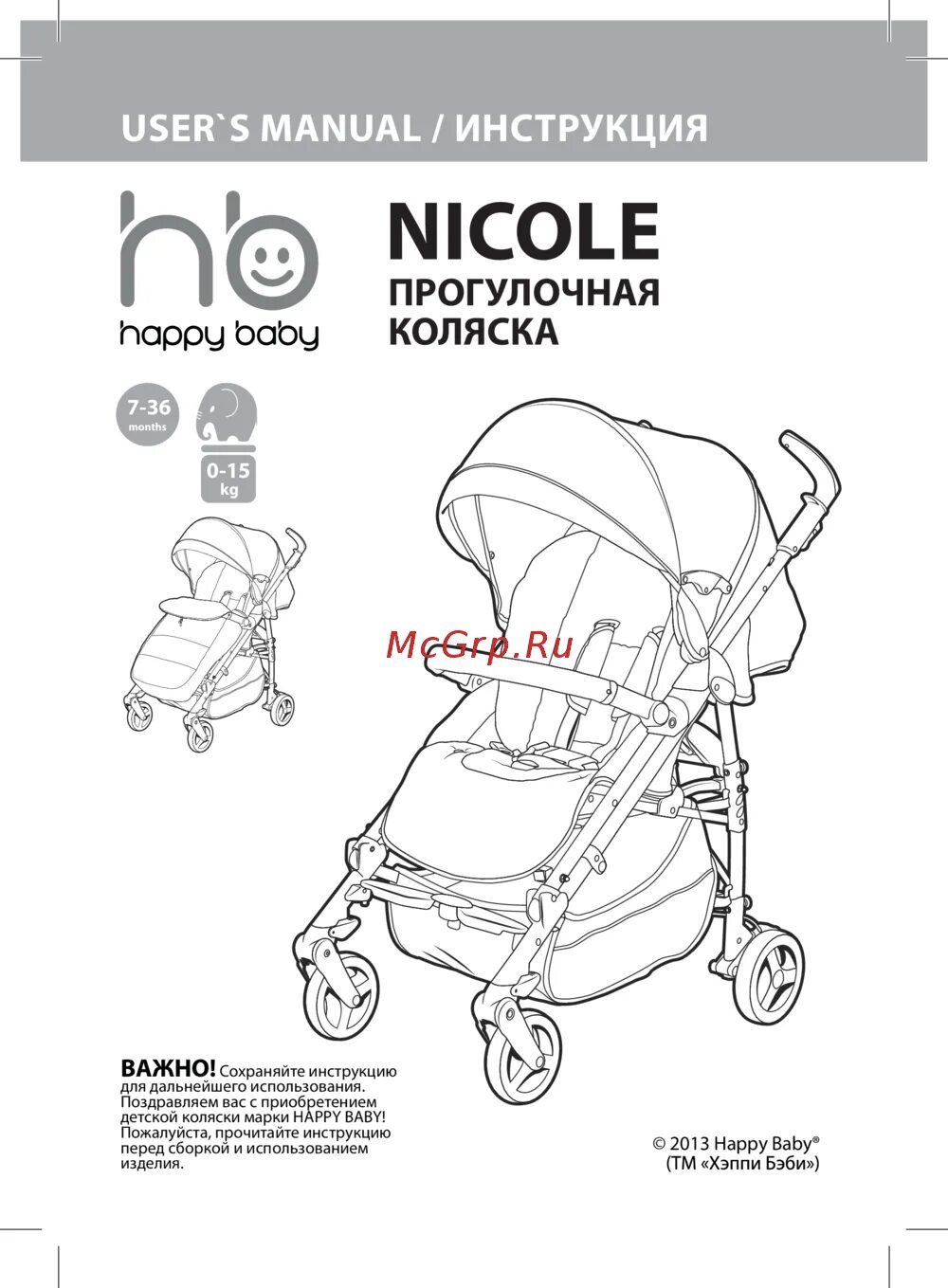 Happy Baby cindy 7/7 Уход и обслуживание