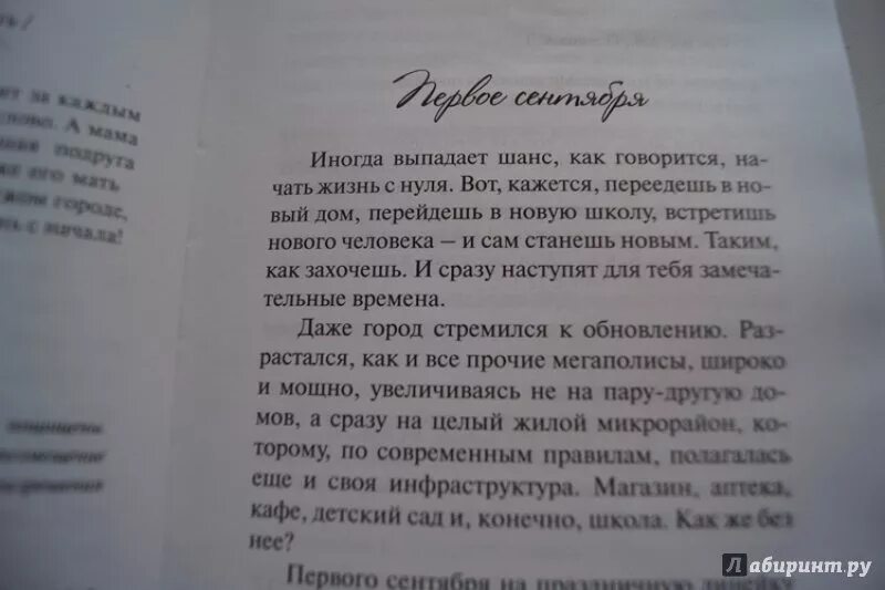 Пятое время года книга. Пятое время года Смелик Осипов. Рассказ пятое время года.