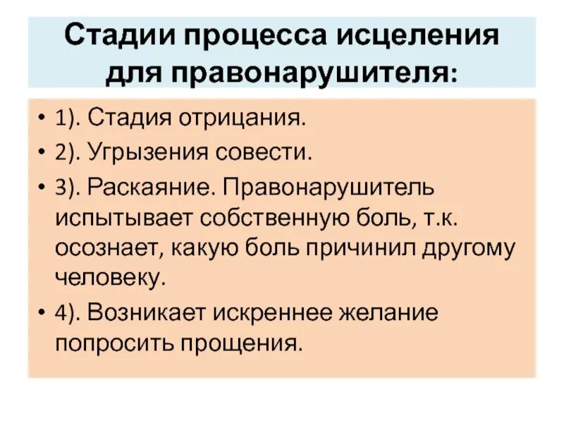 Угрызения совести 3. Первая стадия отрицание. Первая стадия отртрицание. Стадия отрицания стадия принятия и стадия гнева. Фаза отрицания.