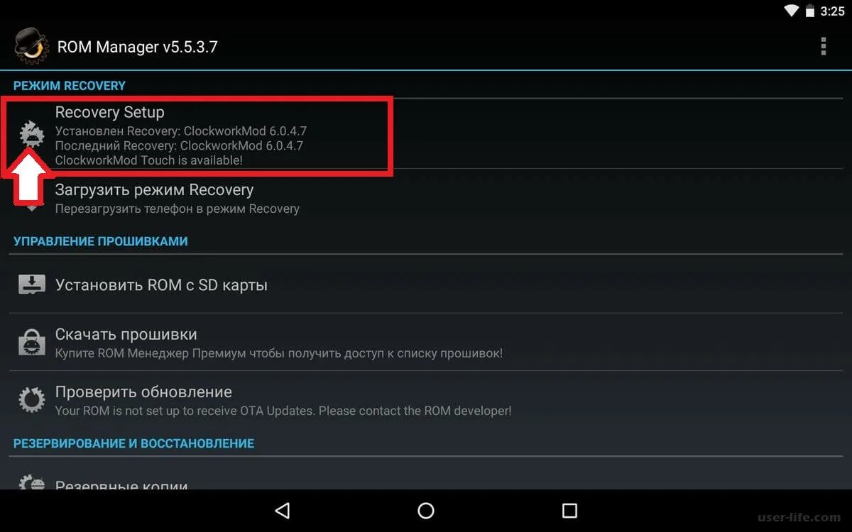 Перезагрузить в режим Recovery. Как установить Recovery. Recovery ROM. Recovery Прошивка.