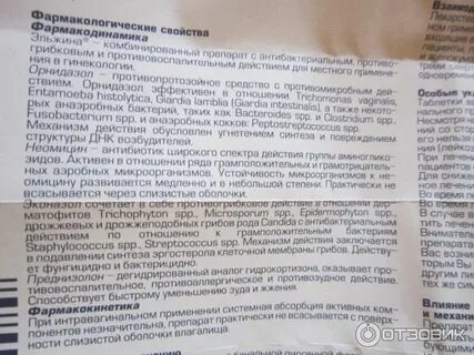 Эльджина свечи инструкция