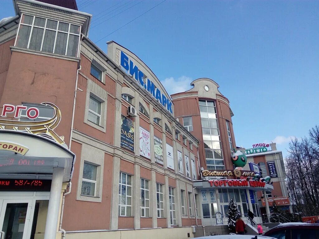 Бисмарк иваново. Иваново, пр. Бисмарк иваново. Бисмарк проспект ленина. Ленина 82, тц.