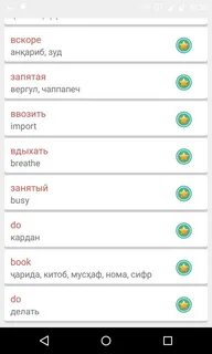 Английский таджикский
