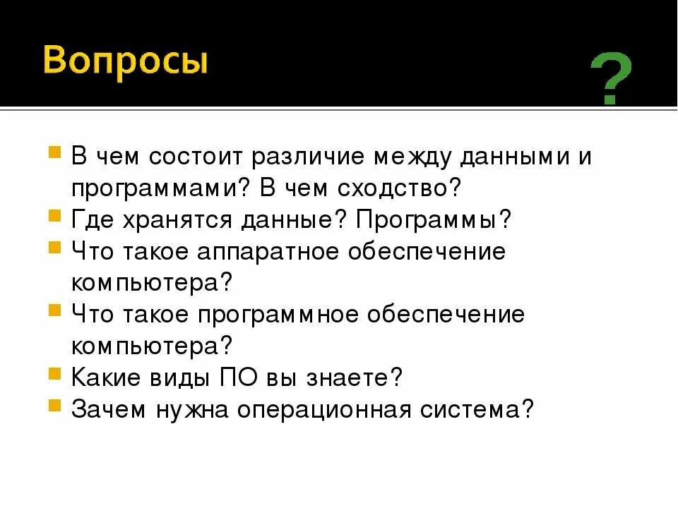 В чем заключается их различие. В чем состоит различие между данными и программами? в чем сходство?. в чем состоит различие между данными и программами. в чём сходство и различие cd и dvd. в чем сходство между cd и dvd.