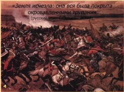 Сообщение бородино поле русской славы