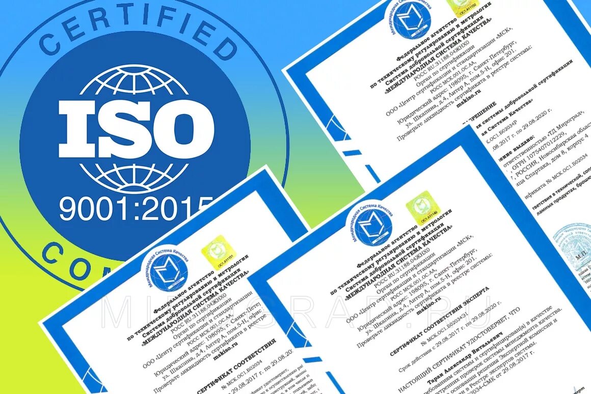 Стандарт качества iso 9001 2015