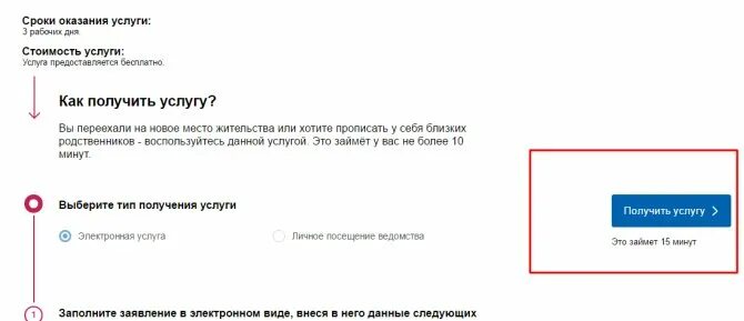 Как узнать прописан ли человек. Как узнать прописан ли человек по адресу или выписан. как проверить прописан ли человек в квартире.